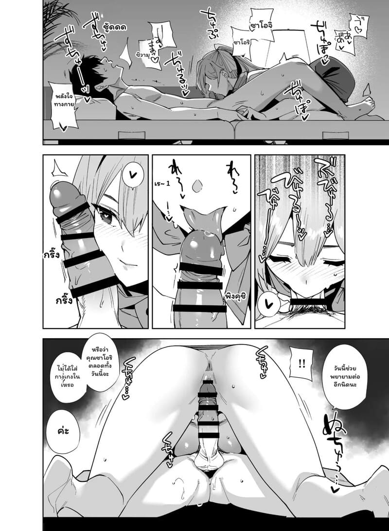 ติวเตอร์สาวกับนายน้อยหัดหลั่ง